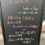 居酒屋もくもく - 店外看板