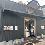 こだわり麺工房たご - 