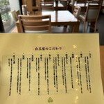 白玉茶房maruman - 