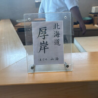 和 のぎ - 