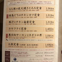 赤坂うまや - 