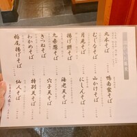 日本橋　本陣房 - 