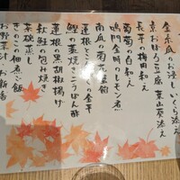 やさい家めい ルミネ横浜店 - 