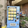 ブエノチキン 浦添店