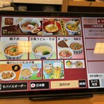 なか卯 東大阪吉田店 - 