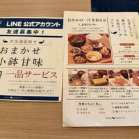 出汁しゃぶおばんざい おかか 市ヶ谷 - 