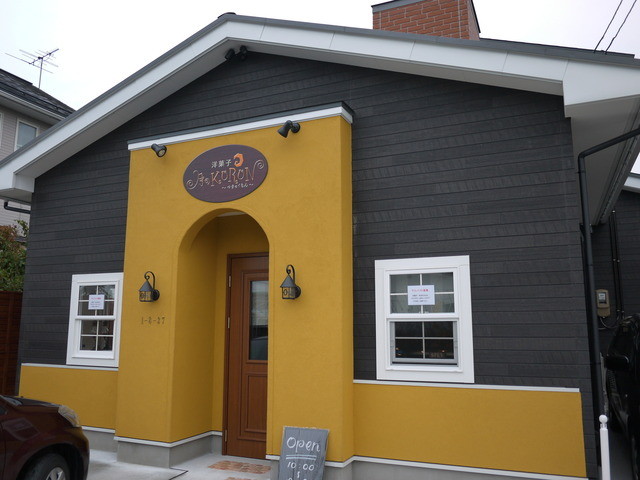 月のKURUN（月のくるん） - 山形（ケーキ）の写真