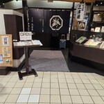 そば処 三津屋  - 