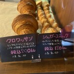 Ｂｒｅａｄ Ｃｒａｆｔ　オオウラ - 
