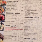 モロッコ料理 ル・マグレブ - 