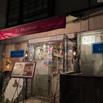 モロッコ料理 ル・マグレブ - 