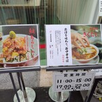 中華そば きくたに - 