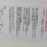 中華そば きくたに - 