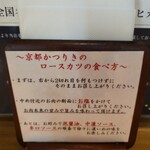 京都 かつりき - 