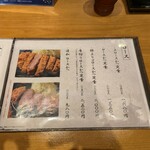 京都 かつりき - 