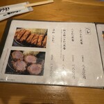 京都 かつりき - 