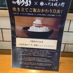 京都 かつりき - 