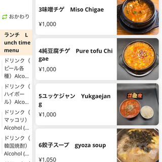 口コミ一覧 : 韓国料理 スジャ食堂 神田店 - 小川町/韓国料理 [食べログ]