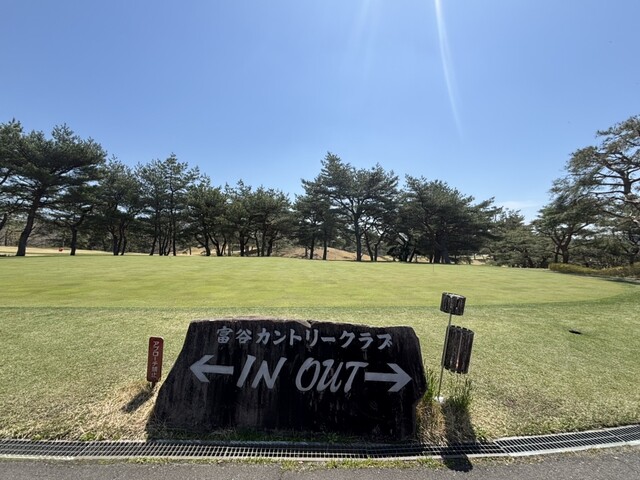 富谷カントリークラブ - 富谷町その他（レストラン）の写真