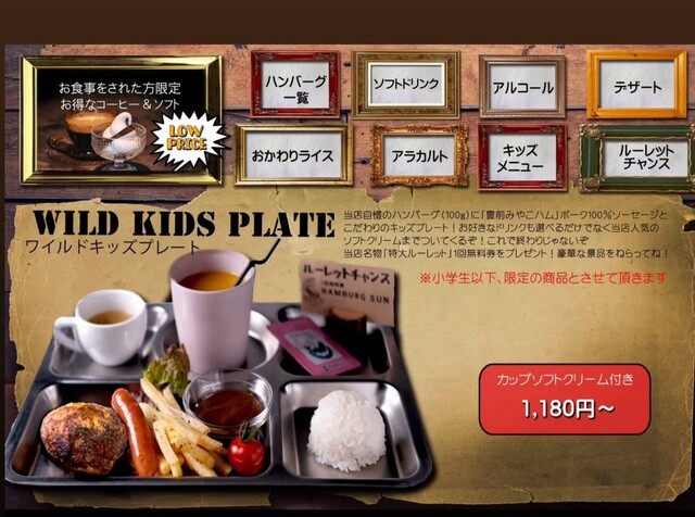 by nao_1104 : ハンバーグ SUN (サン)- 門司/ハンバーグ | 食べログ