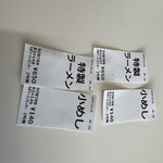 丸幸ラーメンセンター - 