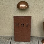 レストラン ナズ - 