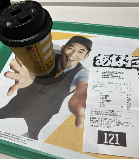 McDonald's Kichijoji Minamiguchi Ten photo 2