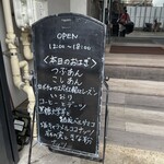 タケノとおはぎ 世田谷本店 - 