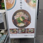 沖縄麺処 天願 - 