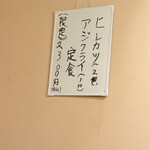 とんかつ 三八 - 