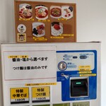 中華そば やなぎや - 