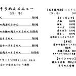 そうめん屋はやし - 