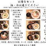 そうめん屋はやし - 