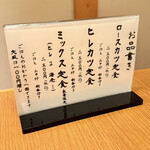 とんかつ 三八 - 