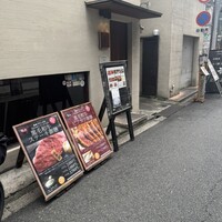 和牛料理 要 - 