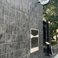 湘南飯店 - 