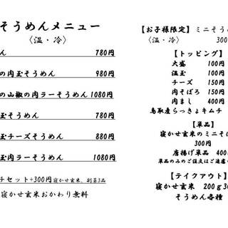 そうめん屋はやし_1