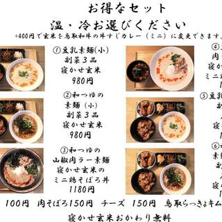 そうめん屋はやし_2