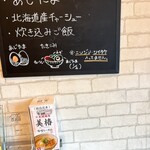 札幌麺屋 美椿 - 