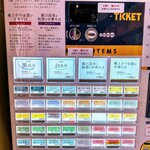 中華そば 深緑 - 中華そば 深緑 　券売機