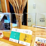 中華そば 深緑 - 中華そば 深緑 　食べログ受賞