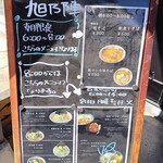 旭乃陣 - メニュー