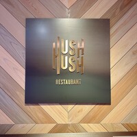 レストラン HUSHHUSH - 