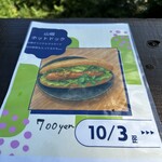 6Hundred cafe - ときがわ町特産の山椒を使った新メニューのようです