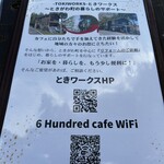 6Hundred cafe - 高速Wi-Fi完備です