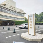 上野精養軒 本店レストラン - レストラン建物と看板。