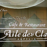 エルデクレール - 