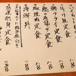 中川 - メニュー