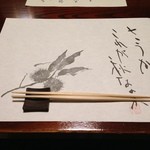 山荘無量塔 - 山里料理の始まりです