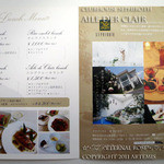 エルデクレール - 